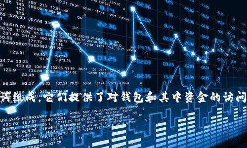 在区块链和加密货币的环境中，助记词是用来恢复和管理数字资产的一种重要工具。助记词通常是由一组单词组成，它们提供了对钱包和其中资金的访问权限。很多用户希望能够更改其助记词以增强安全性，以下是关于如何更改tokenim上的助记词的详细介绍。

### 如何在Tokenim上更改助记词？