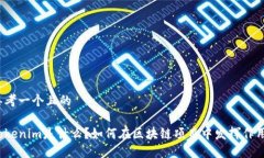 思考一个且的Tokenim是什么
