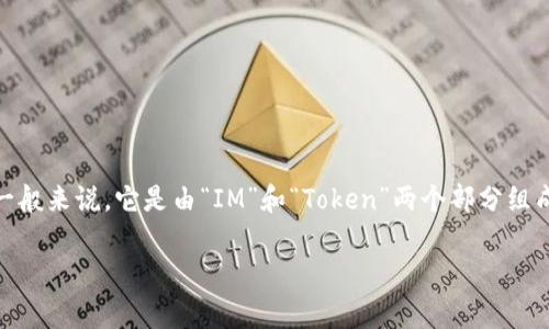 “imtoken”可以读作“艾姆托肯”或“爱姆托肯”，具体发音可能因地区和语言习惯有所不同。一般来说，它是由“IM”和“Token”两个部分组成，前者是英文的缩写，后者是“代币”的意思，组合在一起通常指的是一种数字货币钱包应用。

如果你有关于imtoken的其他具体问题或者想要了解更多内容，请告诉我！