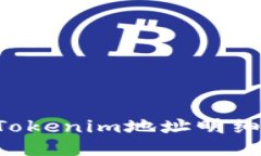 且的优质如何查找Tokenim地