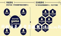 关于交易所提币是否需要