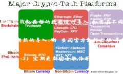 bao ti如何导入比特币钱包