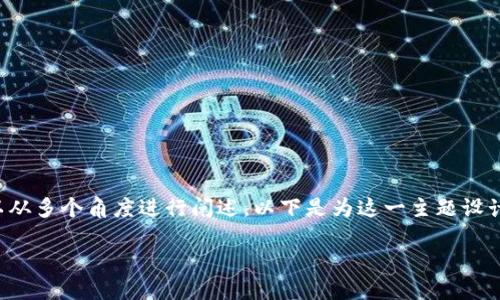 为了解答“tp怎么转账到tokenim”这个问题，我们可以从多个角度进行阐述。以下是为这一主题设计的、相关关键词、内容大纲，以及相关问题的详细介绍。

如何将TP转账到Tokenim平台的详细指南