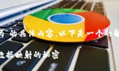 关于“im2.0可以做映射吗”