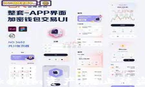
保护你的Tokenim资产：防止被盗的实用指南