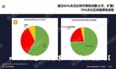  比特币钱包的背后真相：
