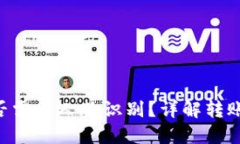 Tokenim转账是否需要人脸识