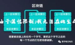 关于“im2.0支持万物链吗”