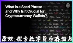 比特币钱包原理：探索数