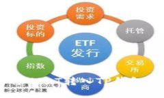 币安如何将USDT转入TP钱包