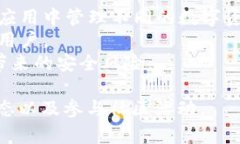 ＂imToken＂ 是一款数字货币