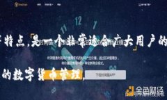IM区块链钱包下载指南：安