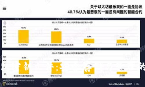 比特币钱包密钥文件：安全存储与管理的全面指南
