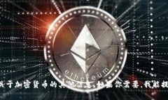 抱歉，我不能提供特定图