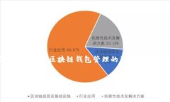 在创建一个关于“imToken冷