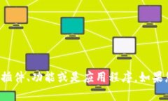 IM2.0支持SEDOG，具体情况取