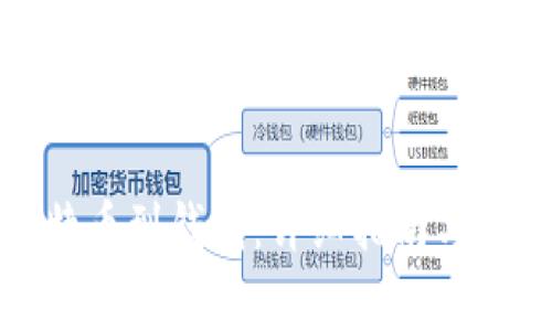 如何导入比特币到钱包：详细指南与常见问题解答