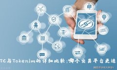OTCBTC与Tokenim的详细比较：