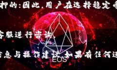 : 如何在BK钱包中购买USD