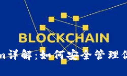 火币钱包Tokenim详解：如何安全管理你的加密数字资产