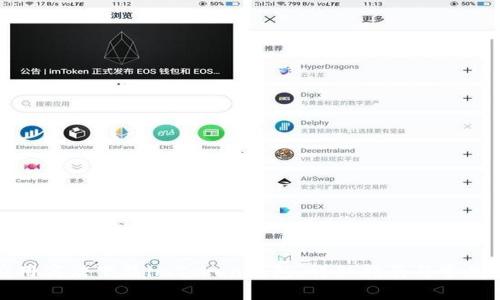 如何在应用商店下载imToken钱包：详细指南与常见问题解答