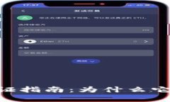 Tokenim实名认证指南：为什