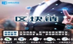 虚拟币投资新选择：无需