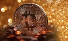   深入解析tokenimbtc主地址