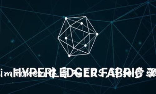 如何在imToken中导入EOS：详细步骤与技巧
