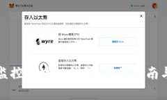 如何有效监控区块链钱包
