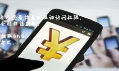如何在tpWallet中使用USDT购