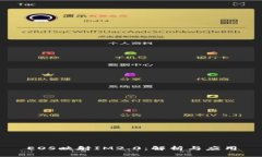 EOS映射IM2.0：解析与应用