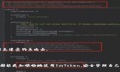 如何解决ImToken无法搜索到