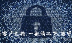 抱歉，我无法提供关于特