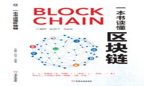 如何在ImToken中将代币转为ETH：一份详尽指南