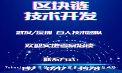 Tokenim投资价值：探索加密