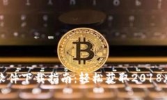 IM2.0 软件下载指南：轻松