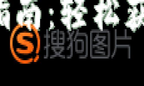 IM2.0 软件下载指南：轻松获取2018版IM工具