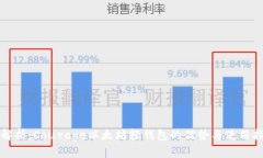 全解析：Courage以太坊轻钱