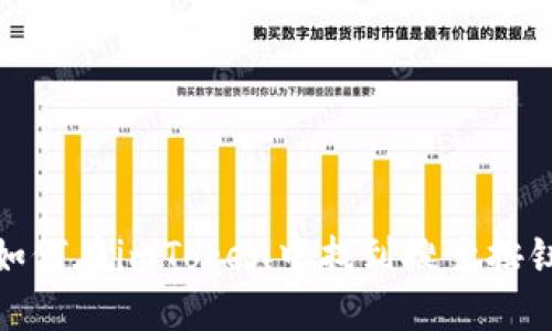 如何在imToken中找到搜索按钮