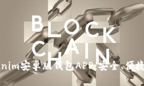 全面解析Tokenim安卓版钱包APP：安全、便捷及其热门功能