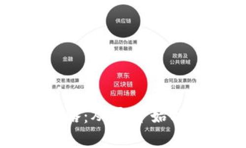 虚拟币钱包开发与编译全攻略：从零开始构建自己的数字资产管理工具