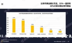 IM2.0转出记录详解：如何有