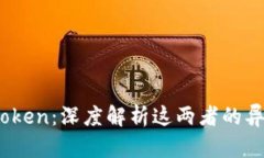 atoken与imtoken：深度解析这