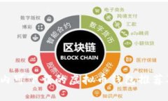 2023年国内可下载的虚拟币