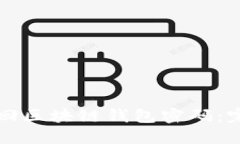 如何找回区块链钱包密码