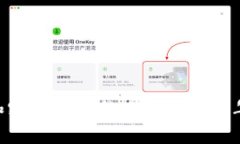 IM2.0助记词和密码忘了怎么