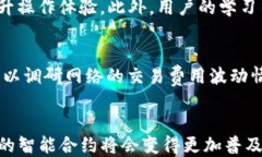 baioti如何制作自己的区块