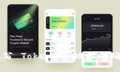 如何正确填写 Tokenim 地址