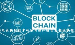 Tokenim 是由一个专注于区块